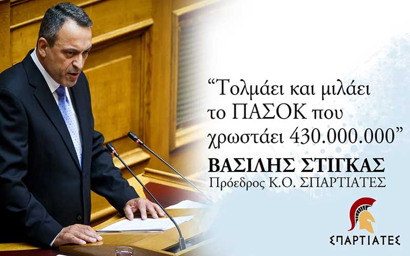 Ομιλία του Βασίλη Στίγκα επί του Σ/Ν Υπ. Υποδομών: Κύρωση Συμφωνίας Αεροπορικών Υπηρεσιών Ελλάδας - Κίνας