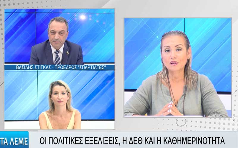 Ο Βασίλης Στίγκας στην Βεργίνα τηλεόραση για το νέο εκλογικό νόμο που σχεδιάζει η Κυβέρνηση Μητσοτάκη