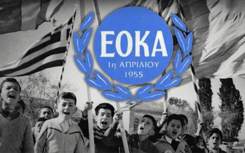 70 Χρόνια από τον Αγώνα της Ε.Ο.Κ.Α.