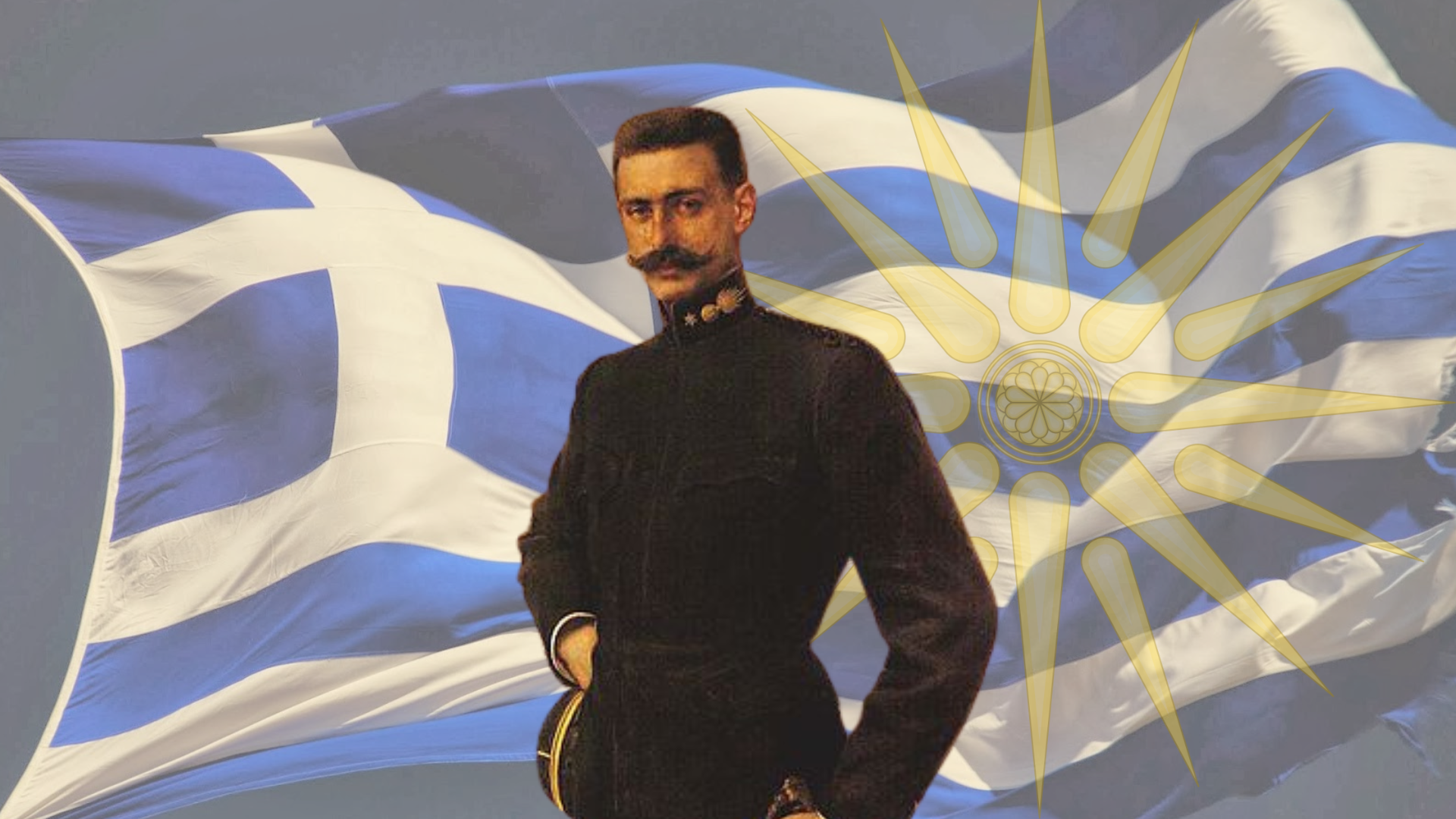 122 Χρόνια από τον Ηρωικό Θάνατο του Παύλου Μελά